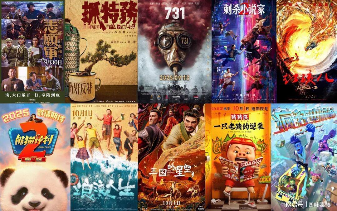 国庆档「黑马」，会是谁？封面图