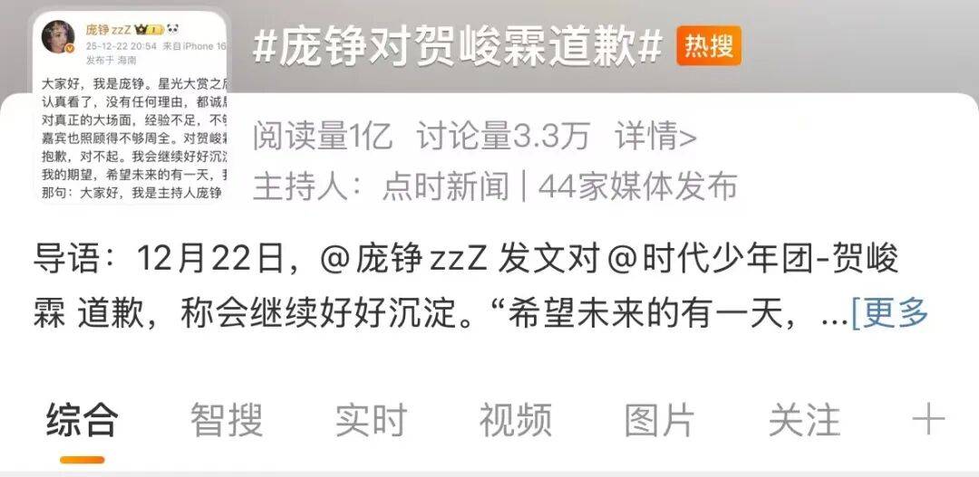 她被骂，冤吗？封面图