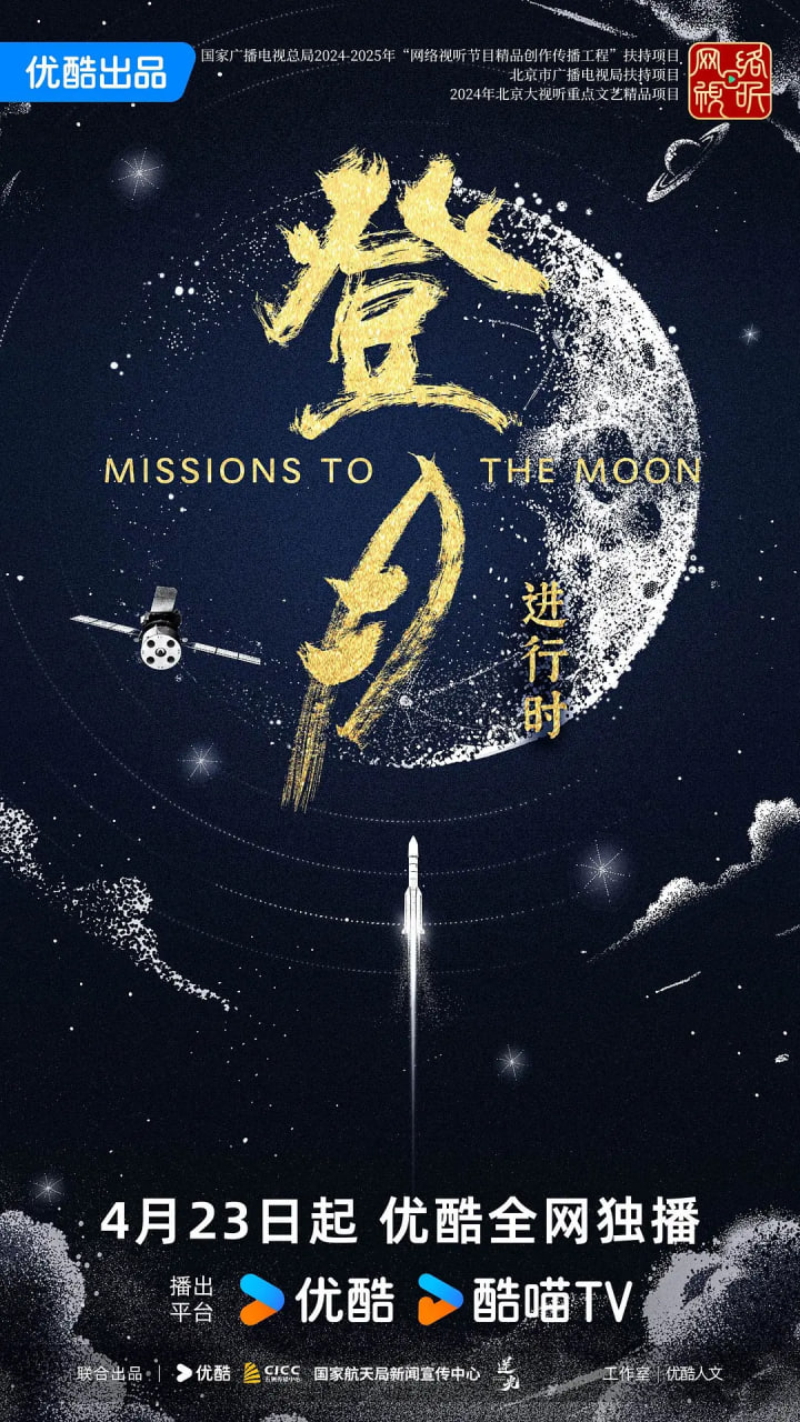 登月·进行时封面图