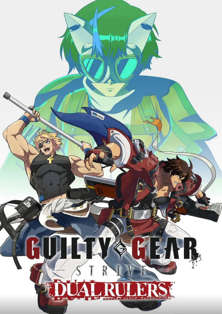 罪恶装备 奋战: 两位裁决者封面图