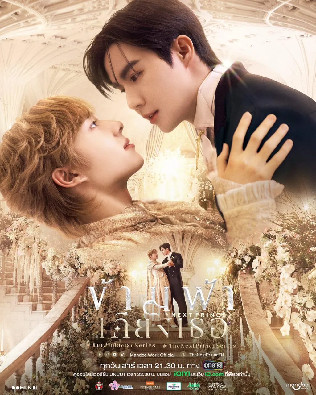 穿越天际靠近你封面图