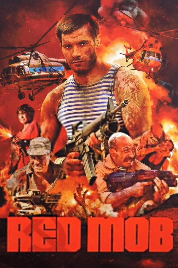 红星战将封面图