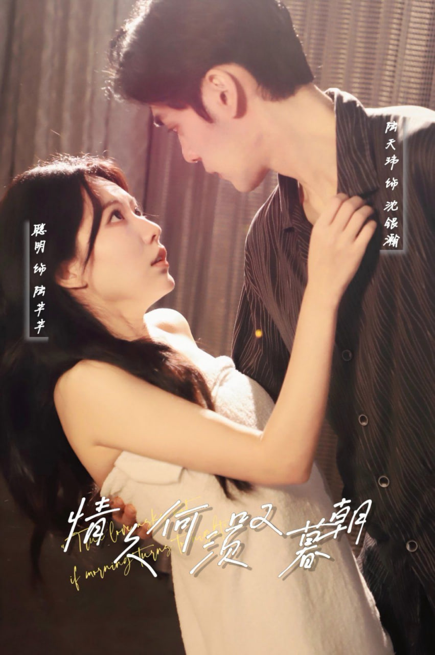 情久何须叹暮朝封面图