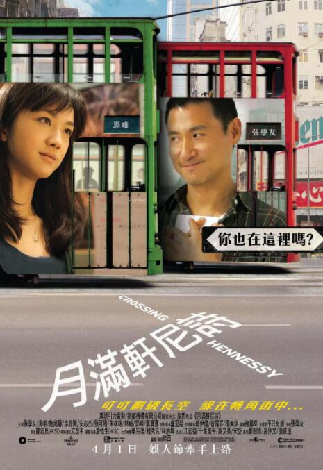 月满轩尼诗封面图