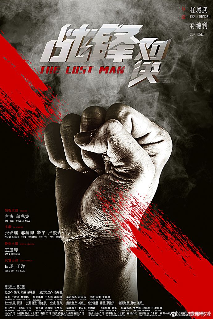 战锋·尖峰对决封面图