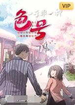 一千零一种色号封面图