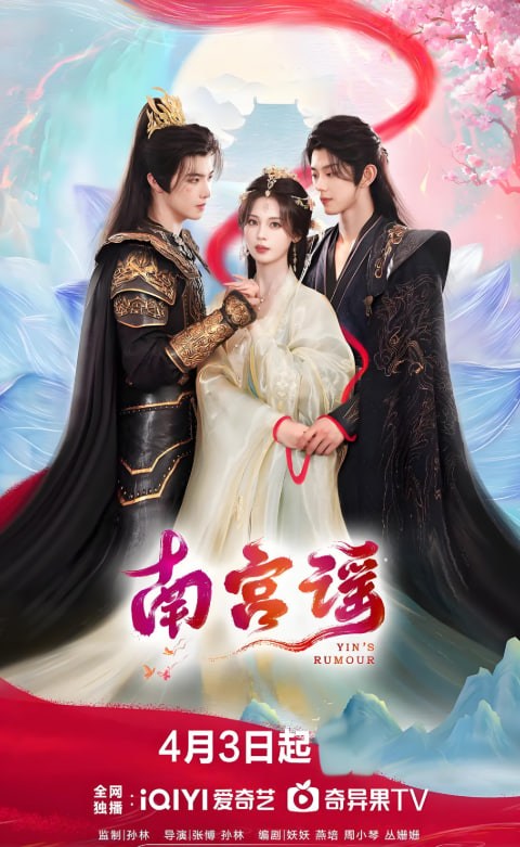 南宫谣封面图