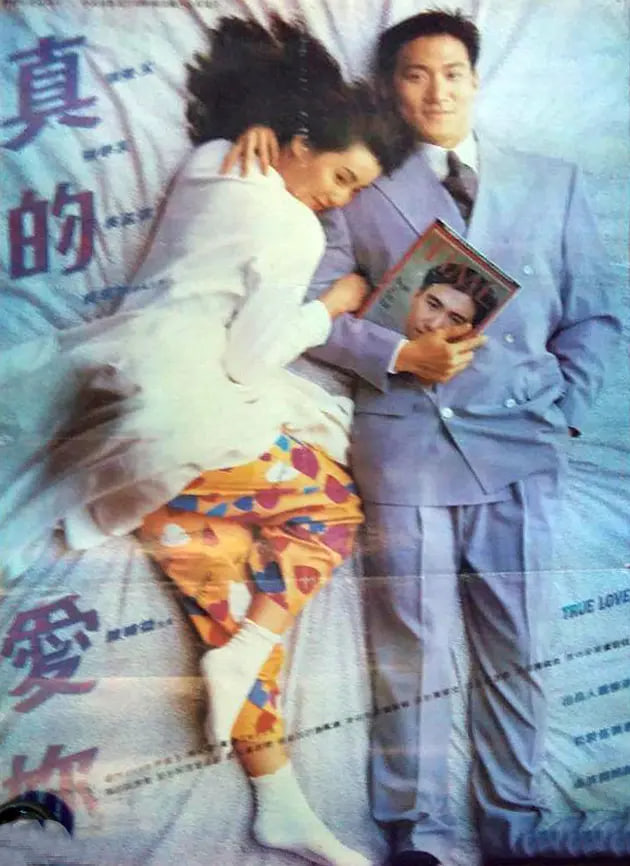 真的爱你封面图