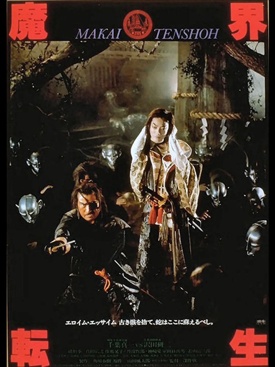 魔界转生封面图