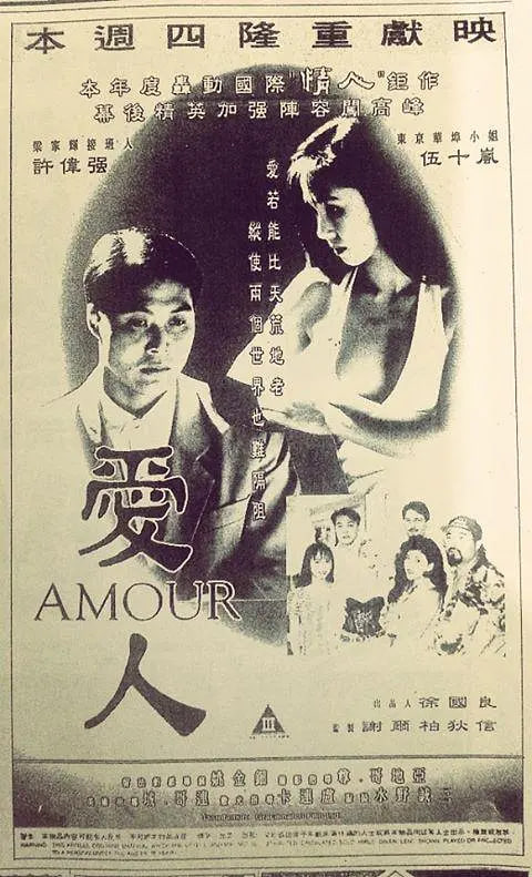 爱人 1992封面图