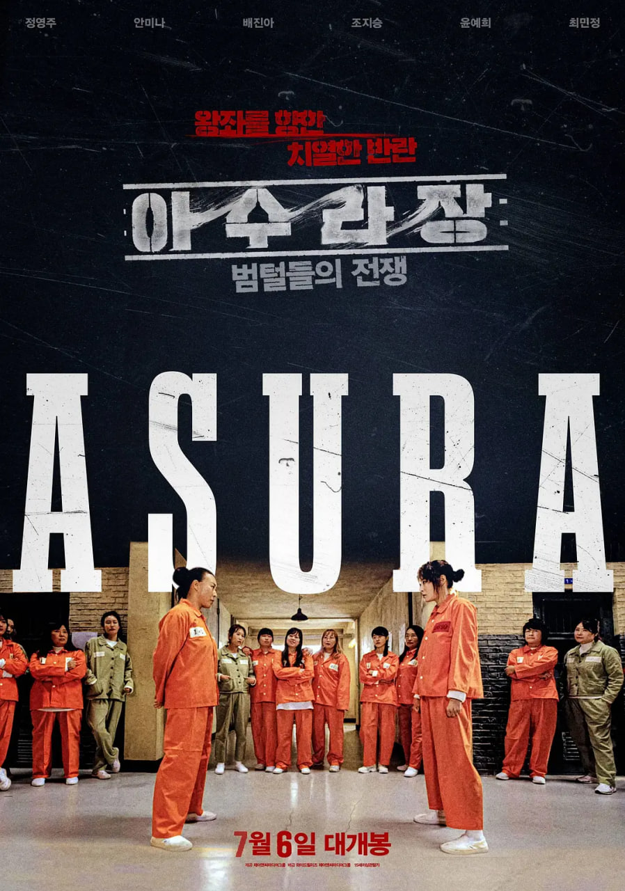 阿修罗场：虎毛之战封面图