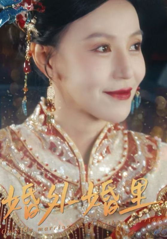 婚外婚里（二婚当嫁）封面图