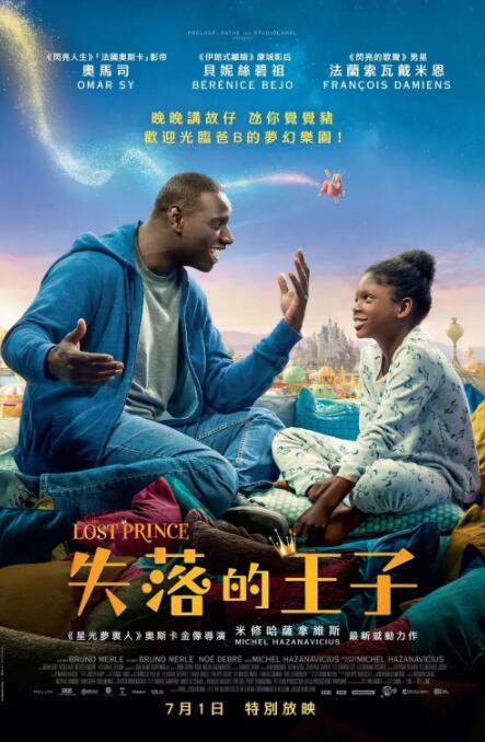 消失的王子封面图