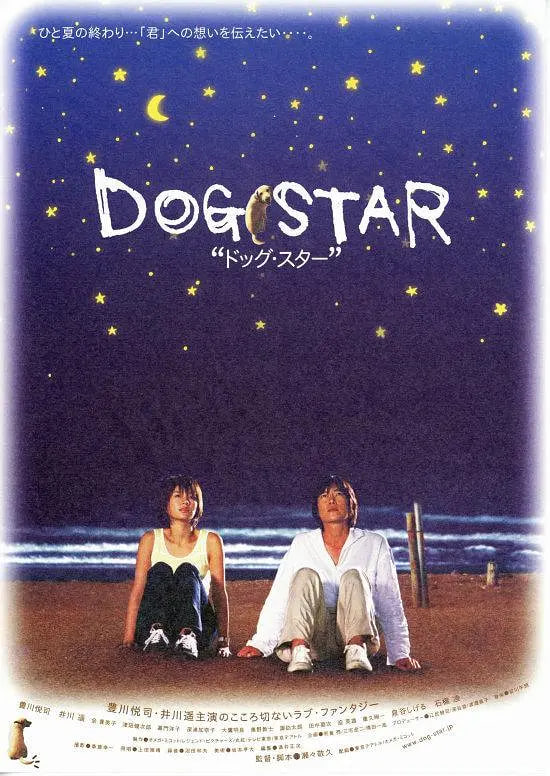 人狗情未了 2002封面图