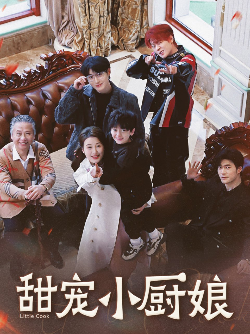 甜宠小厨娘封面图