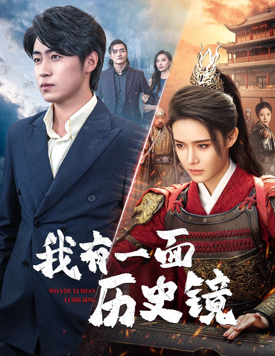 我有一面历史镜(镜子里的女帝)封面图