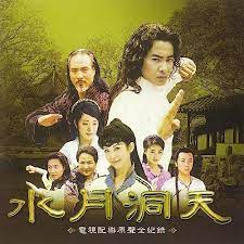 水月洞天封面图