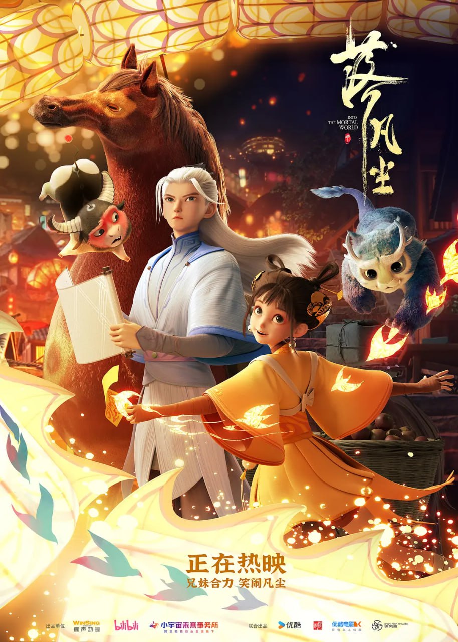 落凡尘 2024封面图