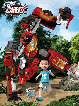 神奇的朋友4_咖宝车神封面图