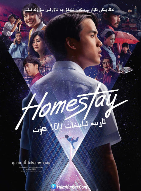 借来的100天 2018封面图