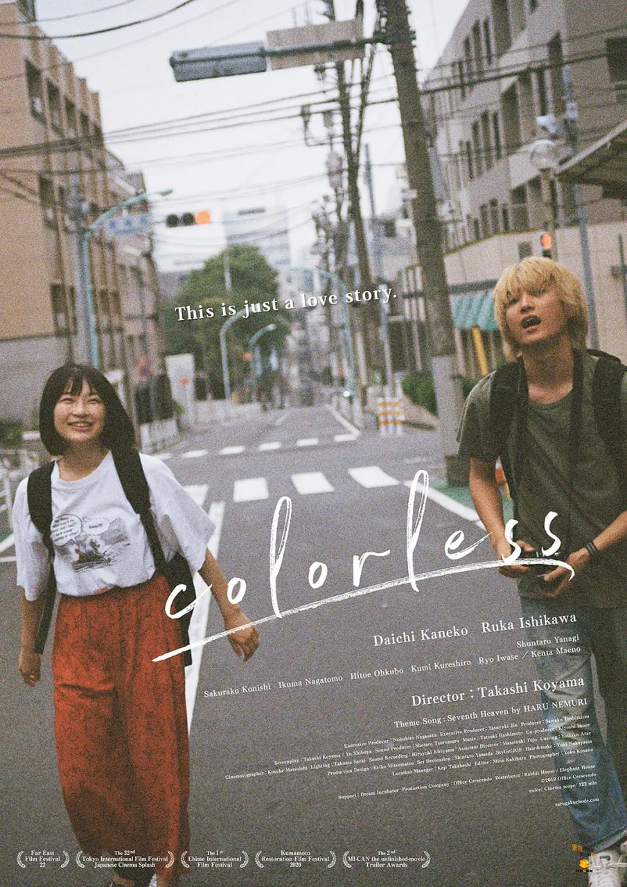 在猿乐町见面吧封面图