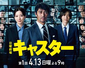 主播(日剧)封面图