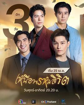 超越命运封面图