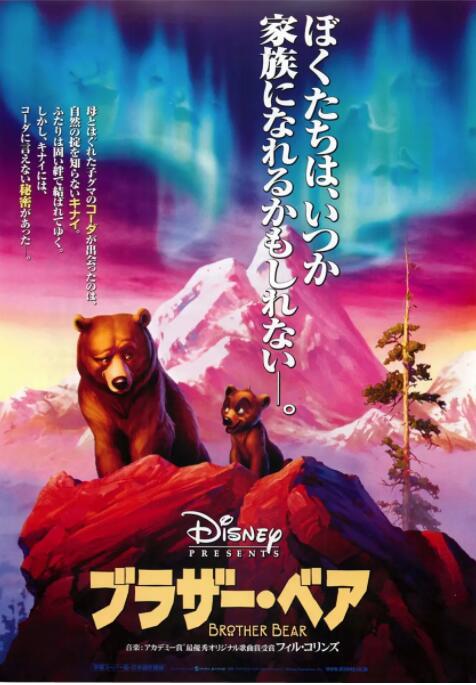 熊的传说封面图