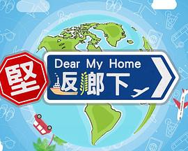 坚返乡下封面图