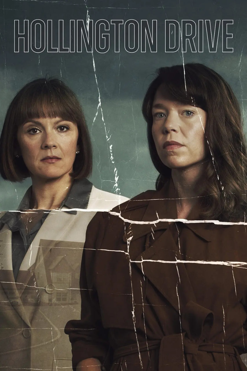 霍林顿大道封面图