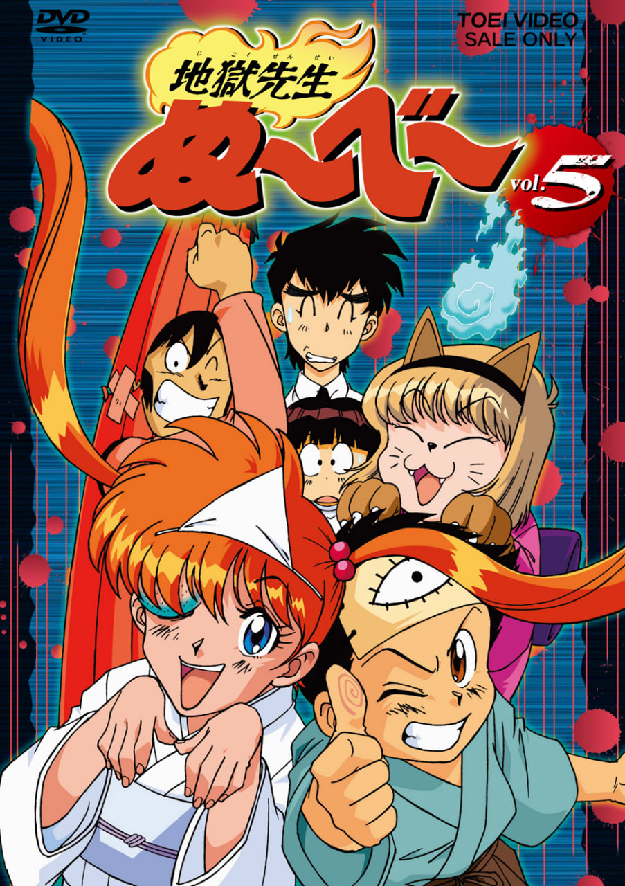 地狱老师封面图