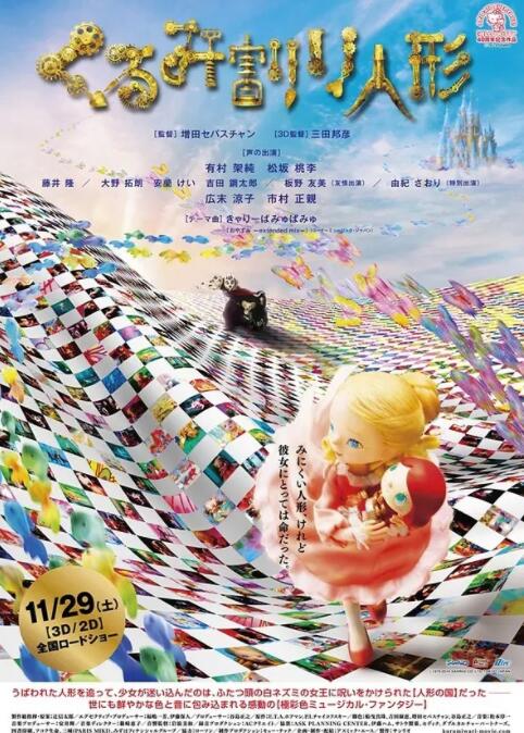 胡桃夹子封面图