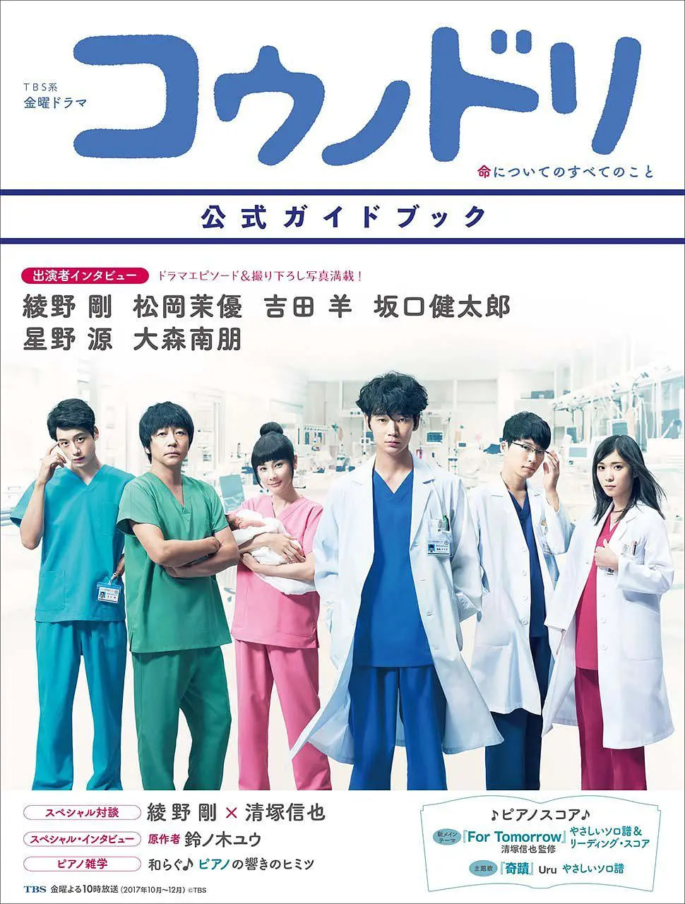 产科医鸿鸟2封面图