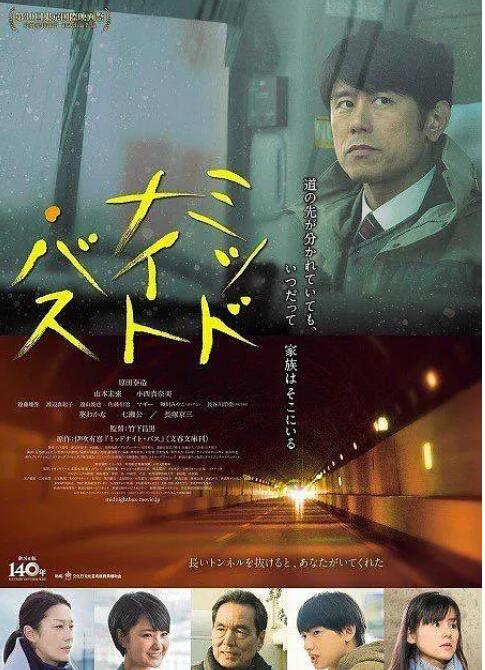 午夜巴士封面图