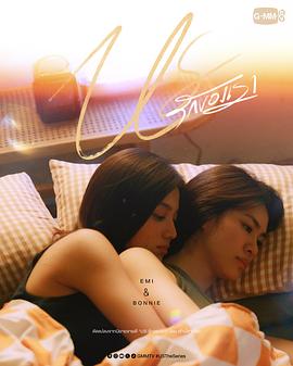 我们的爱情(泰剧)封面图