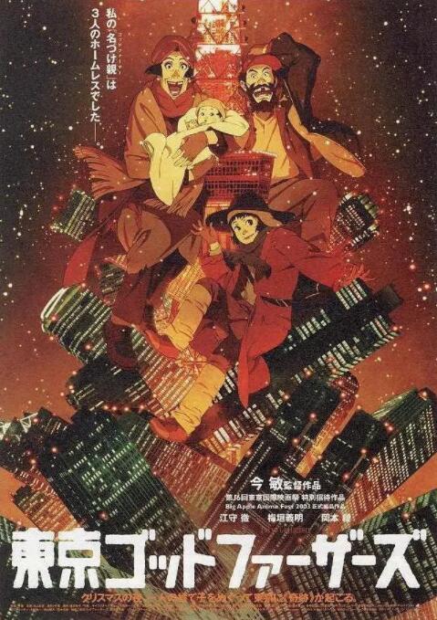 东京教父封面图