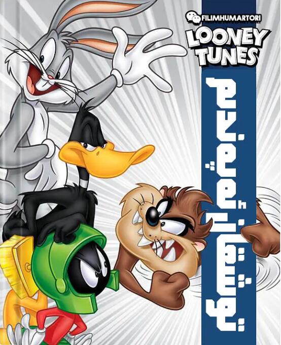 兔八哥之兔子快跑封面图