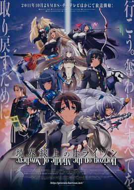 境界线上的地平线封面图