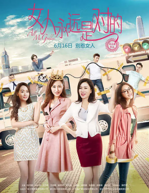 女人永远是对的封面图