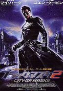 黑侠2(原声版)封面图