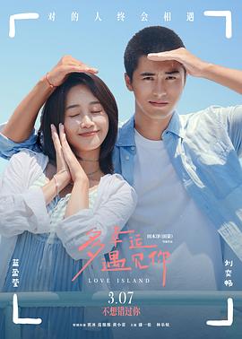 多幸运遇见你[预告片]封面图