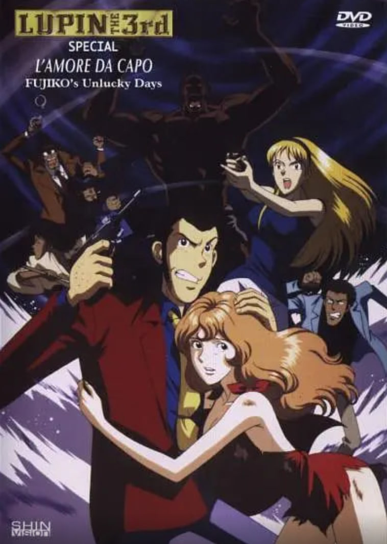 鲁邦三世：爱的记号.不二子的倒霉日子封面图