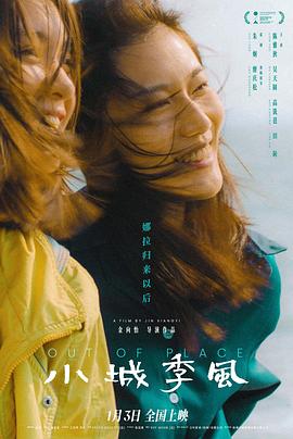 小城季风[预告片]封面图