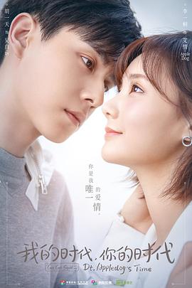 我的时代，你的时代封面图