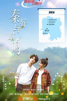 秦好与时鸣封面图