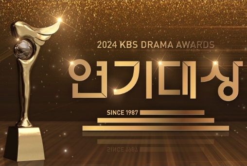 2024年KBS演艺大赏封面图