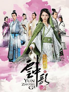 大汉情缘之云中歌封面图