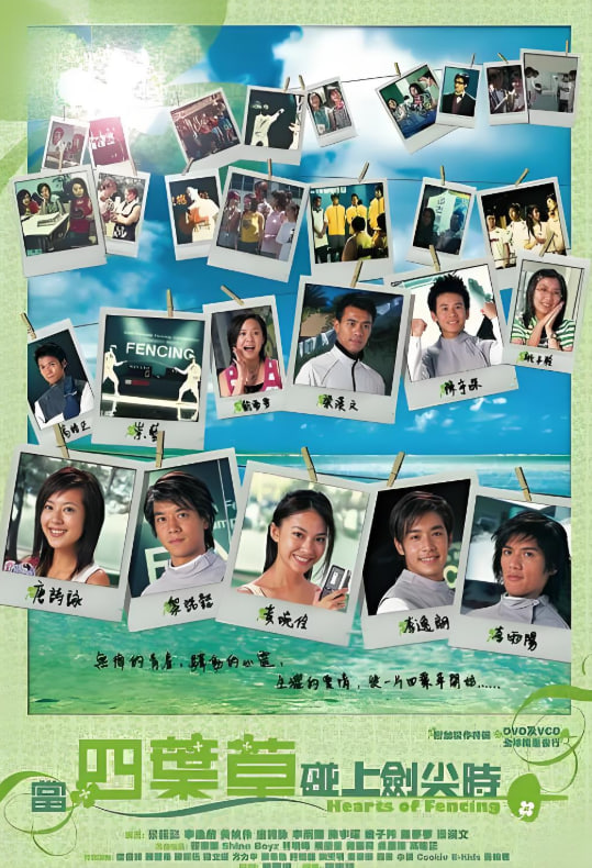 当四叶草碰上剑尖时封面图