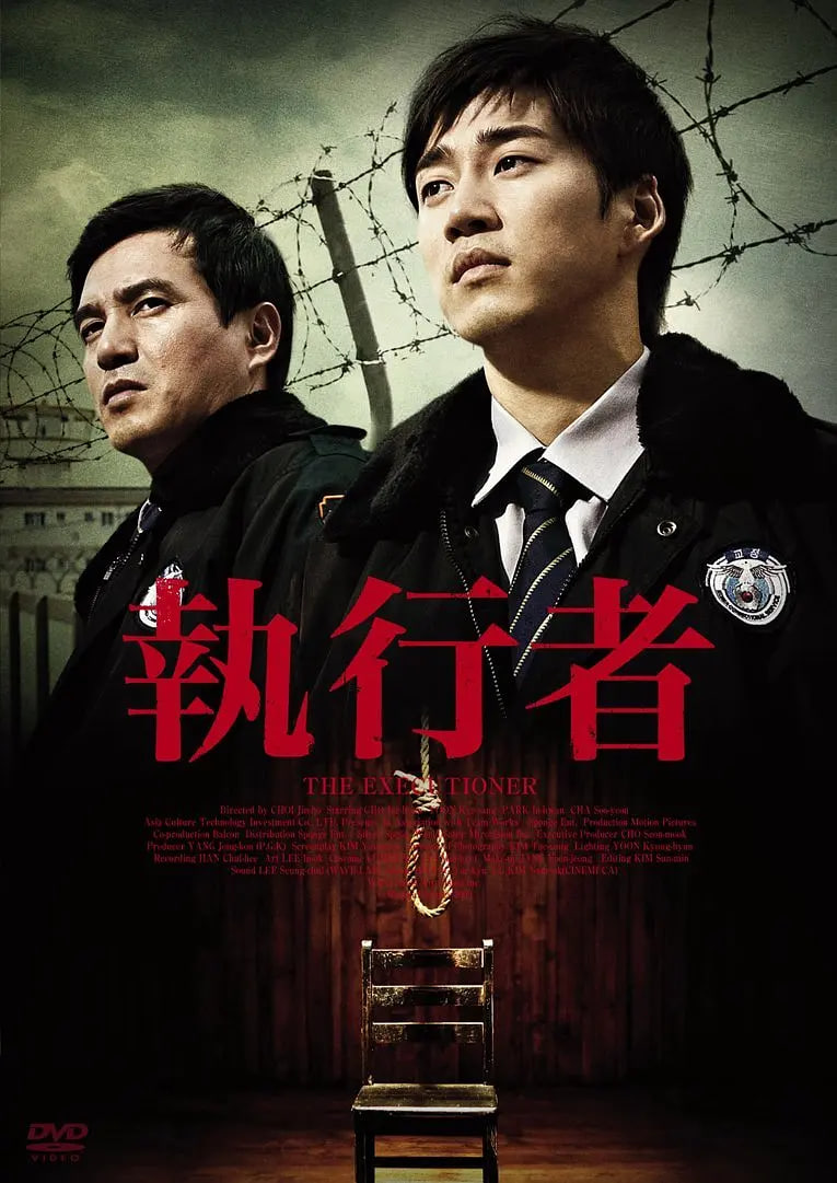 执行者封面图