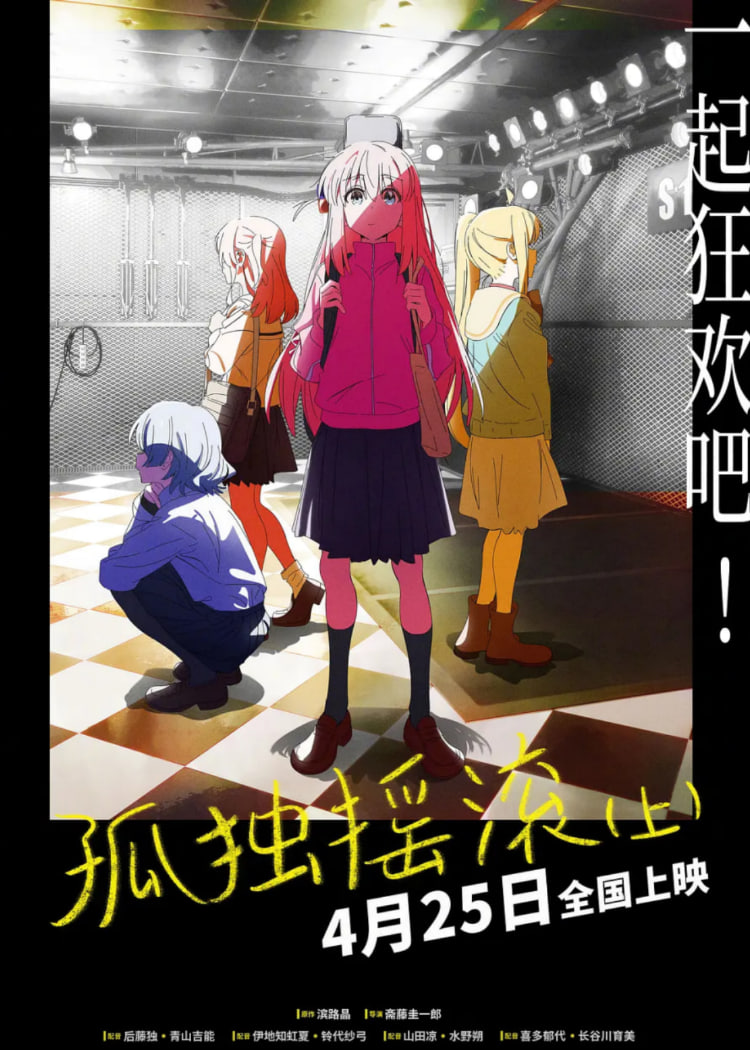 孤独摇滚(上)封面图